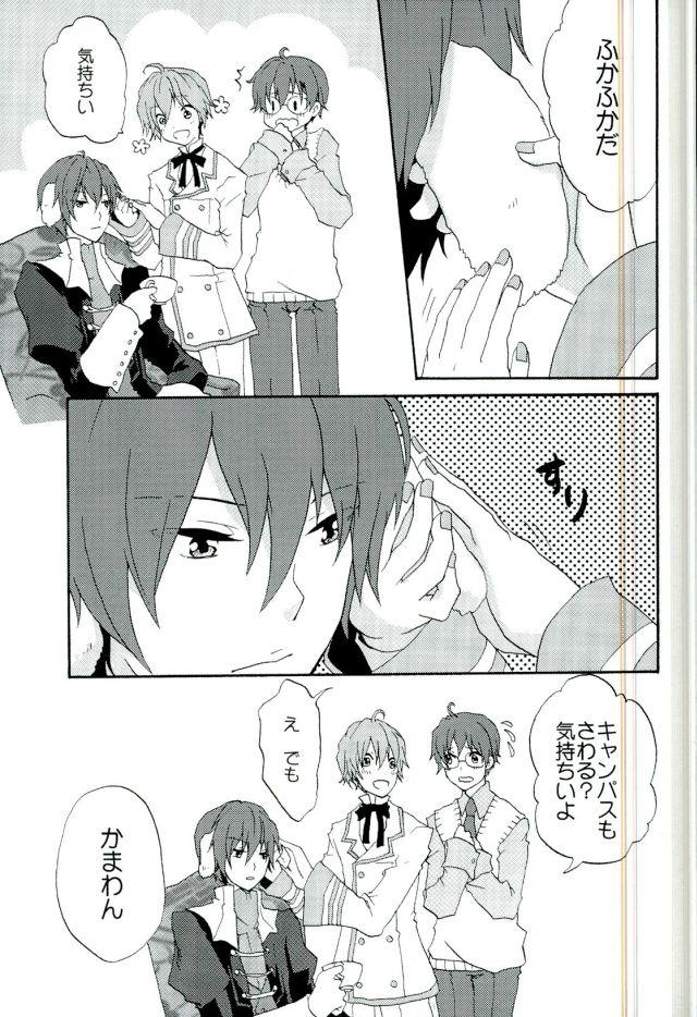 Toriaezu Neko Kura Hon Nan Dakedo Hyoushi Sagi tte Iware Souda wa page 4 full