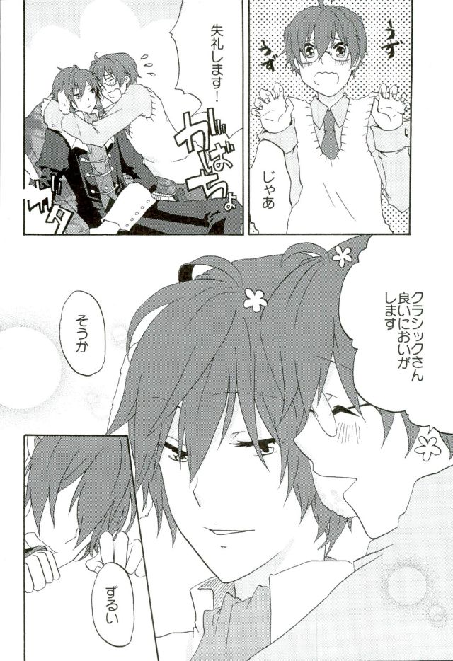 Toriaezu Neko Kura Hon Nan Dakedo Hyoushi Sagi tte Iware Souda wa page 5 full