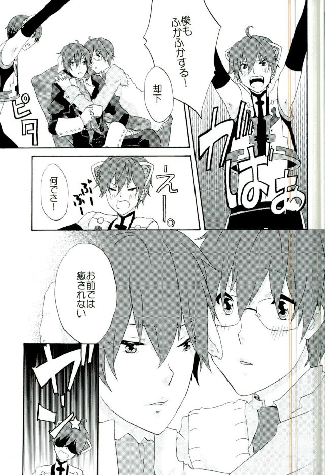 Toriaezu Neko Kura Hon Nan Dakedo Hyoushi Sagi tte Iware Souda wa page 6 full