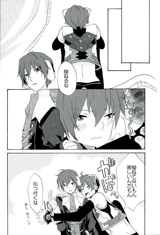 Toriaezu Neko Kura Hon Nan Dakedo Hyoushi Sagi tte Iware Souda wa page 7 full