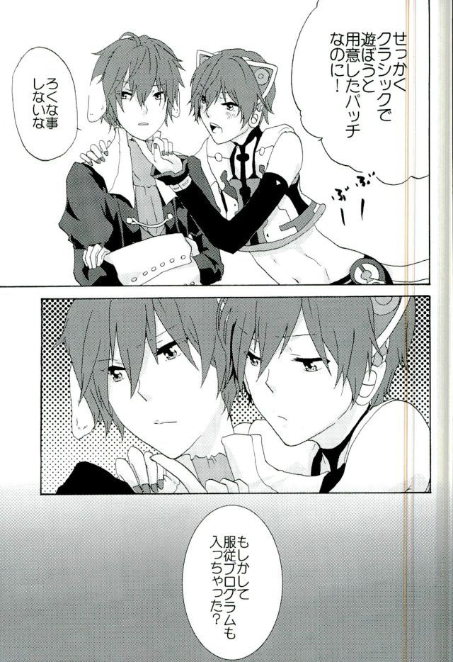 Toriaezu Neko Kura Hon Nan Dakedo Hyoushi Sagi tte Iware Souda wa page 8 full