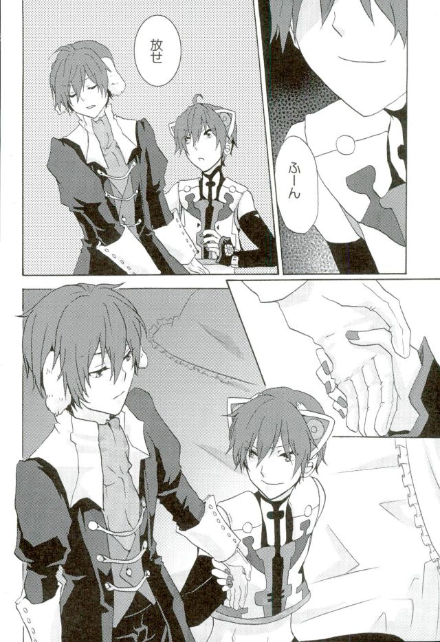 Toriaezu Neko Kura Hon Nan Dakedo Hyoushi Sagi tte Iware Souda wa page 9 full