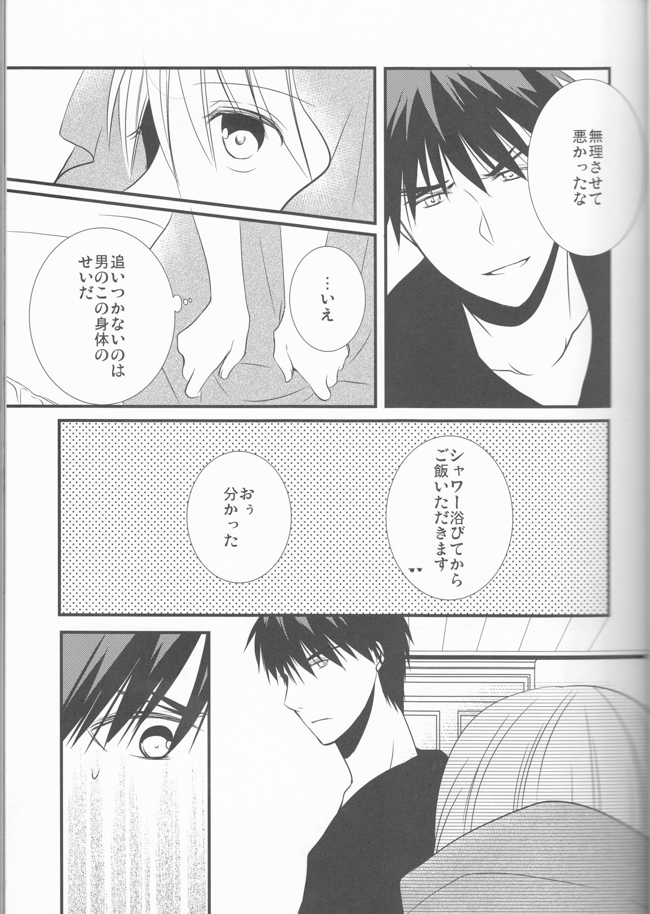 Natsu no ma boroshiincomplete page 7 full