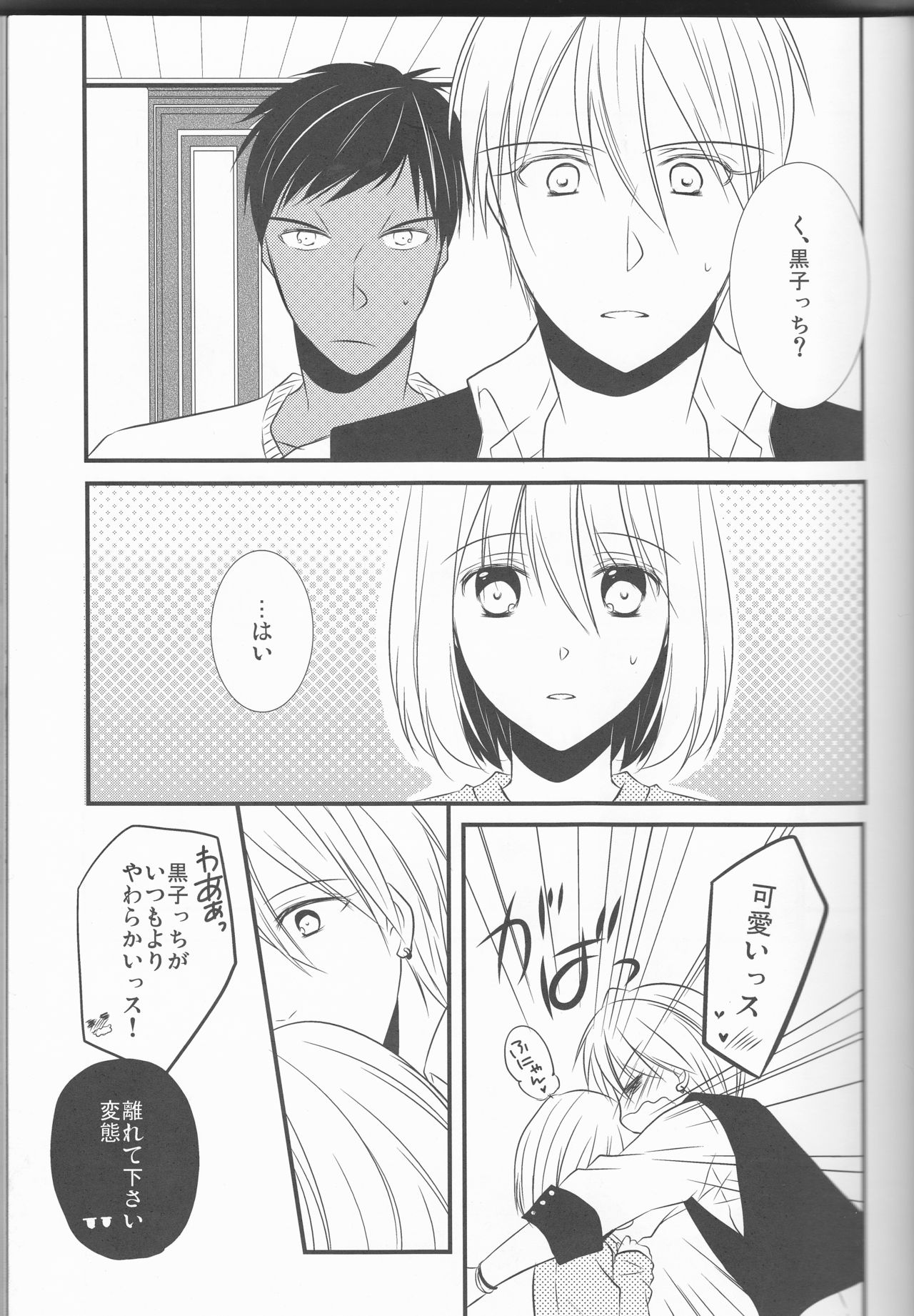 Natsu no ma boroshiincomplete page 9 full