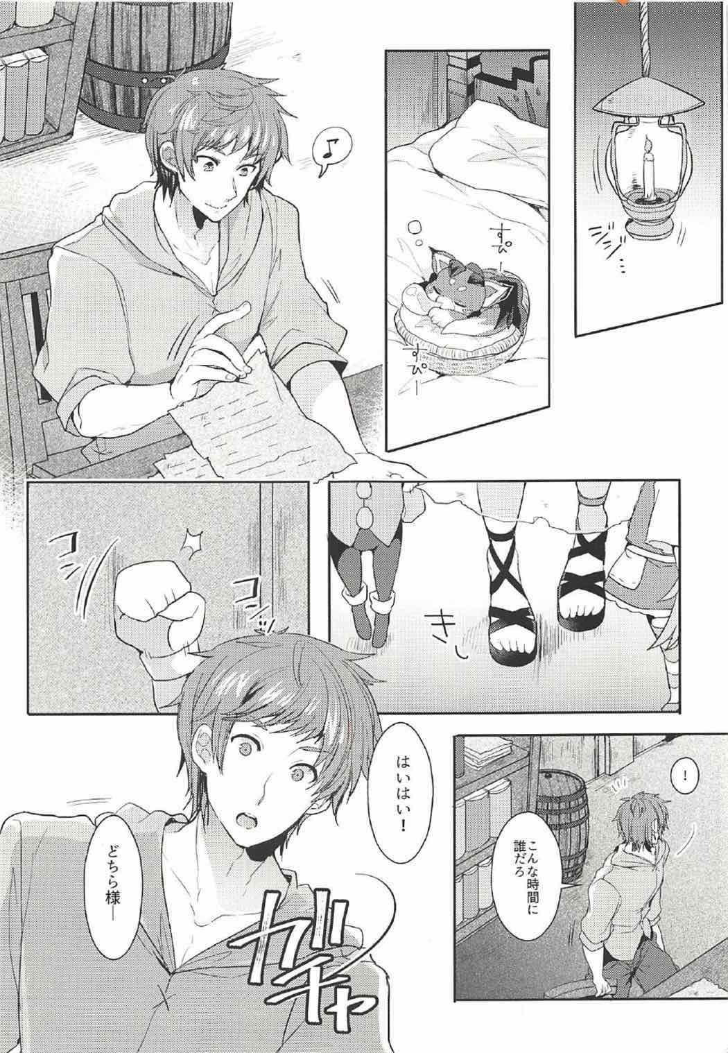 GIVE ME! page 2 full