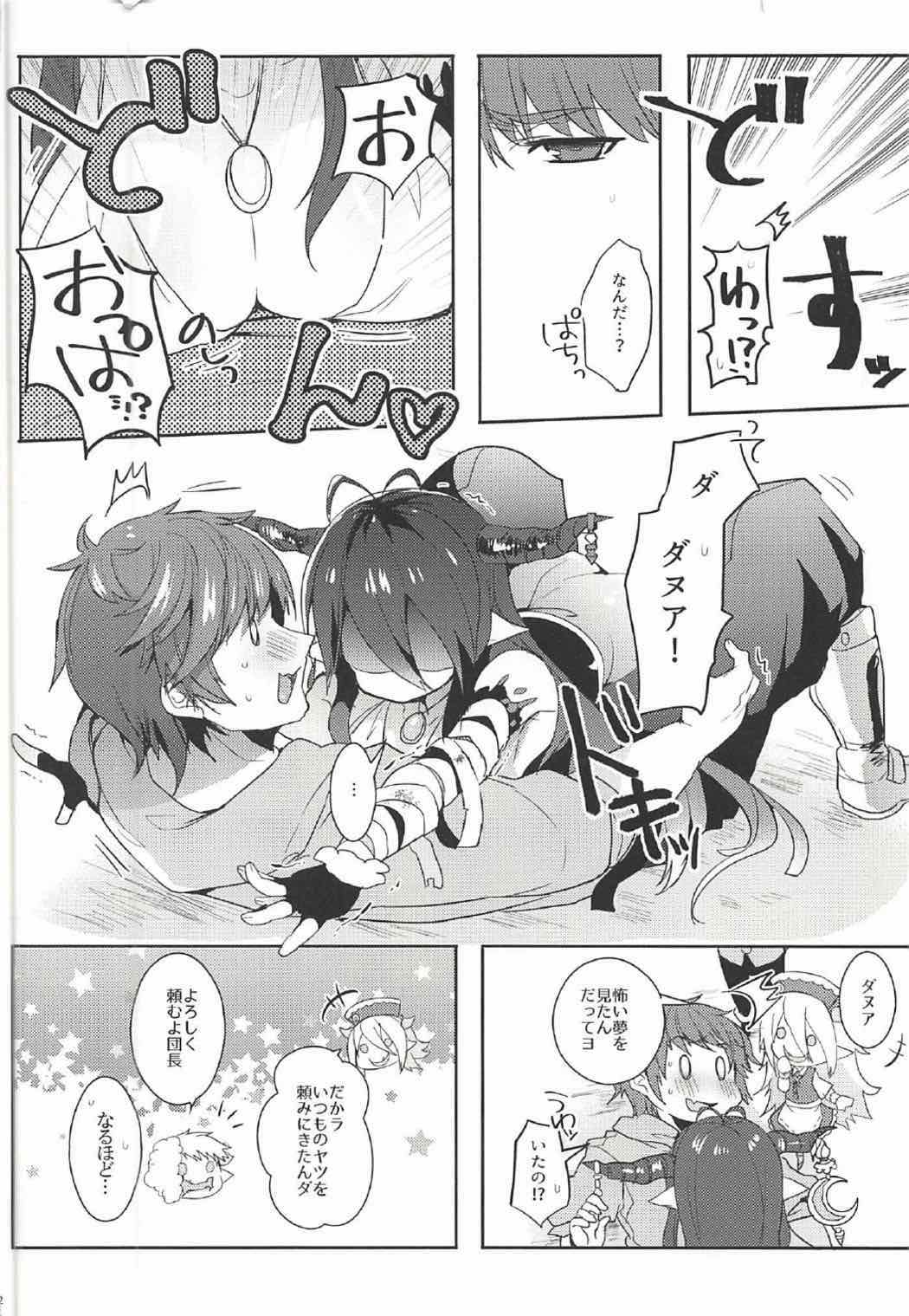 GIVE ME! page 3 full