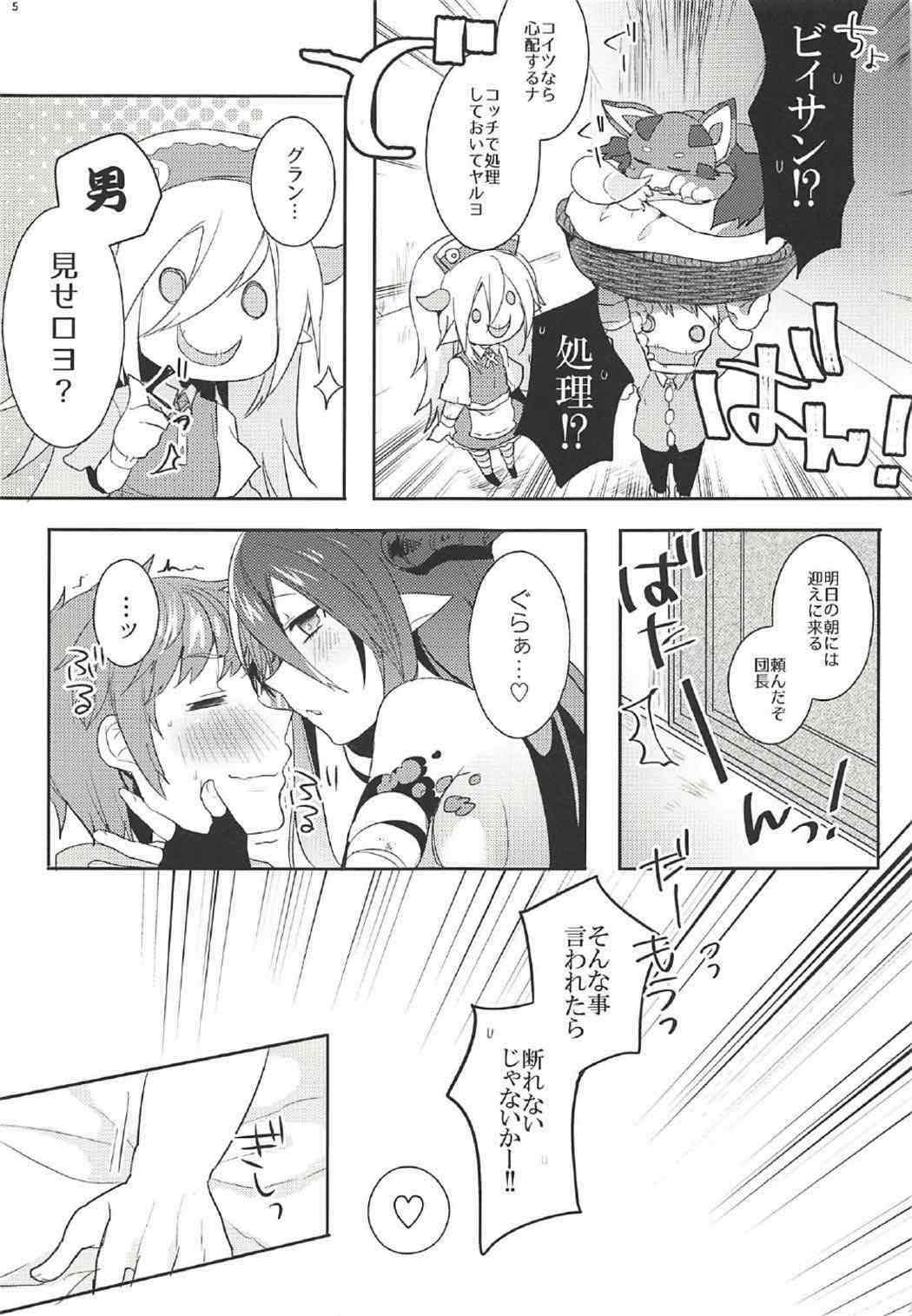 GIVE ME! page 6 full