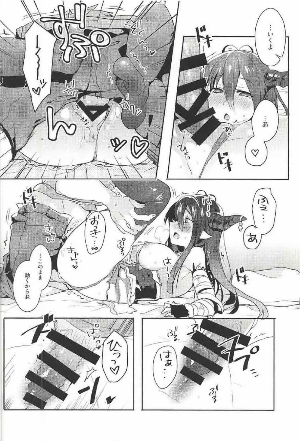 GIVE ME! page 9 full