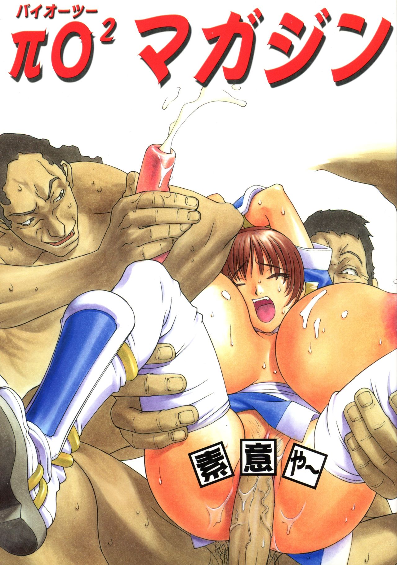 πO2 Magazine page 1 full