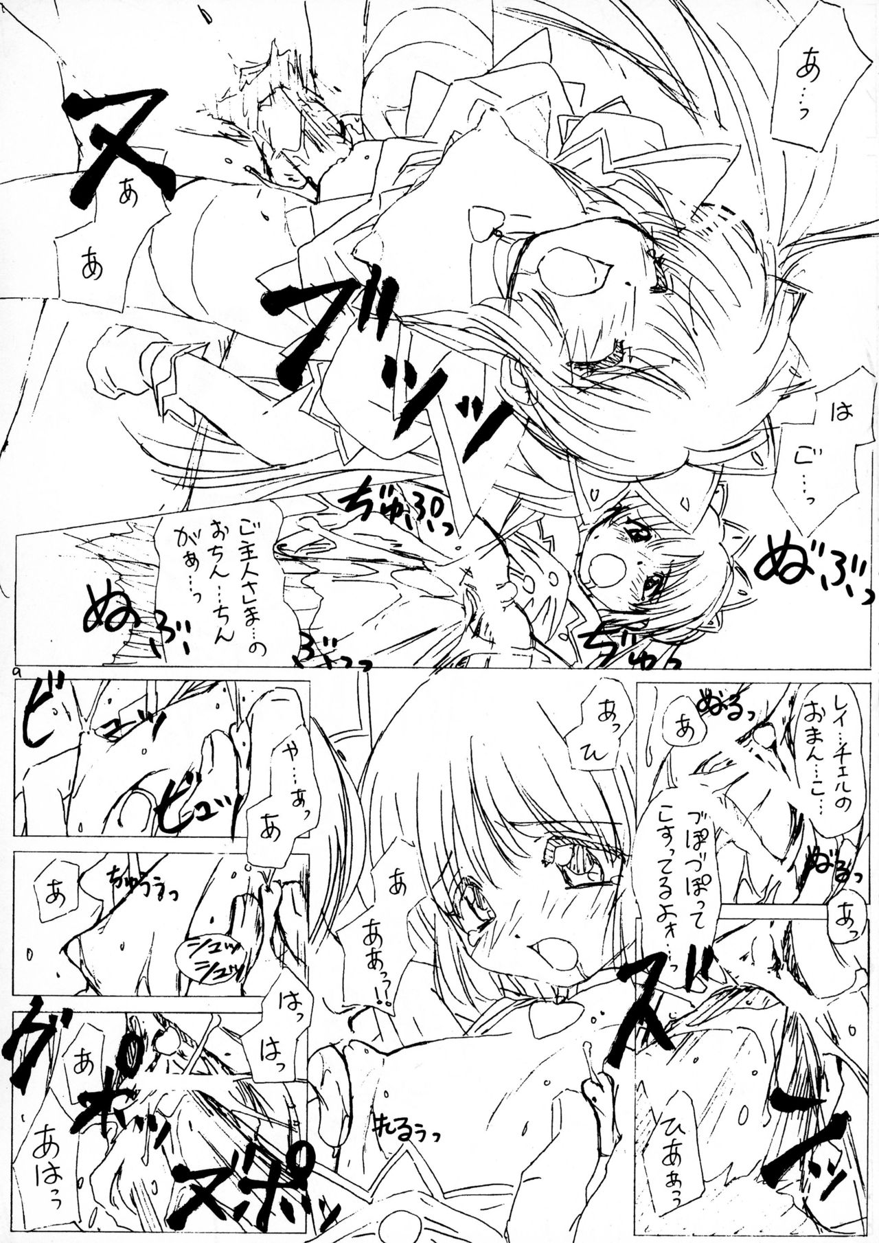 πO2 Magazine page 9 full