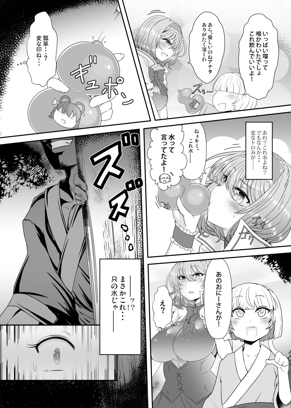 Saimin Grand Guignol ~Ningyou Sengen Alice Margatroid~ page 3 full
