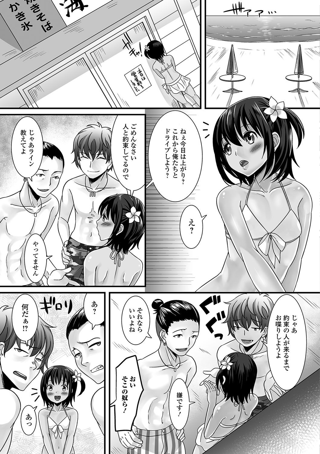 Gekkan Web Otoko no Ko-llection! S Vol. 16 page 4 full