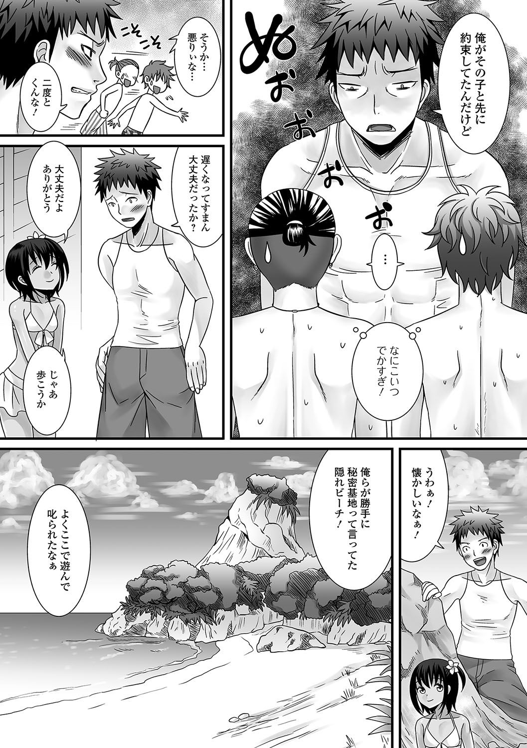 Gekkan Web Otoko no Ko-llection! S Vol. 16 page 5 full