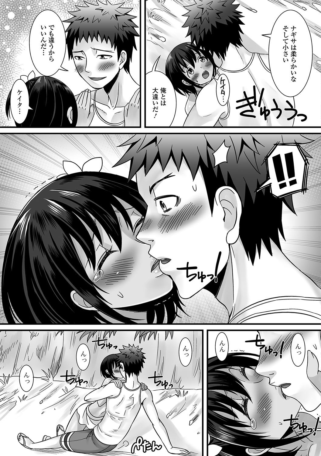 Gekkan Web Otoko no Ko-llection! S Vol. 16 page 8 full
