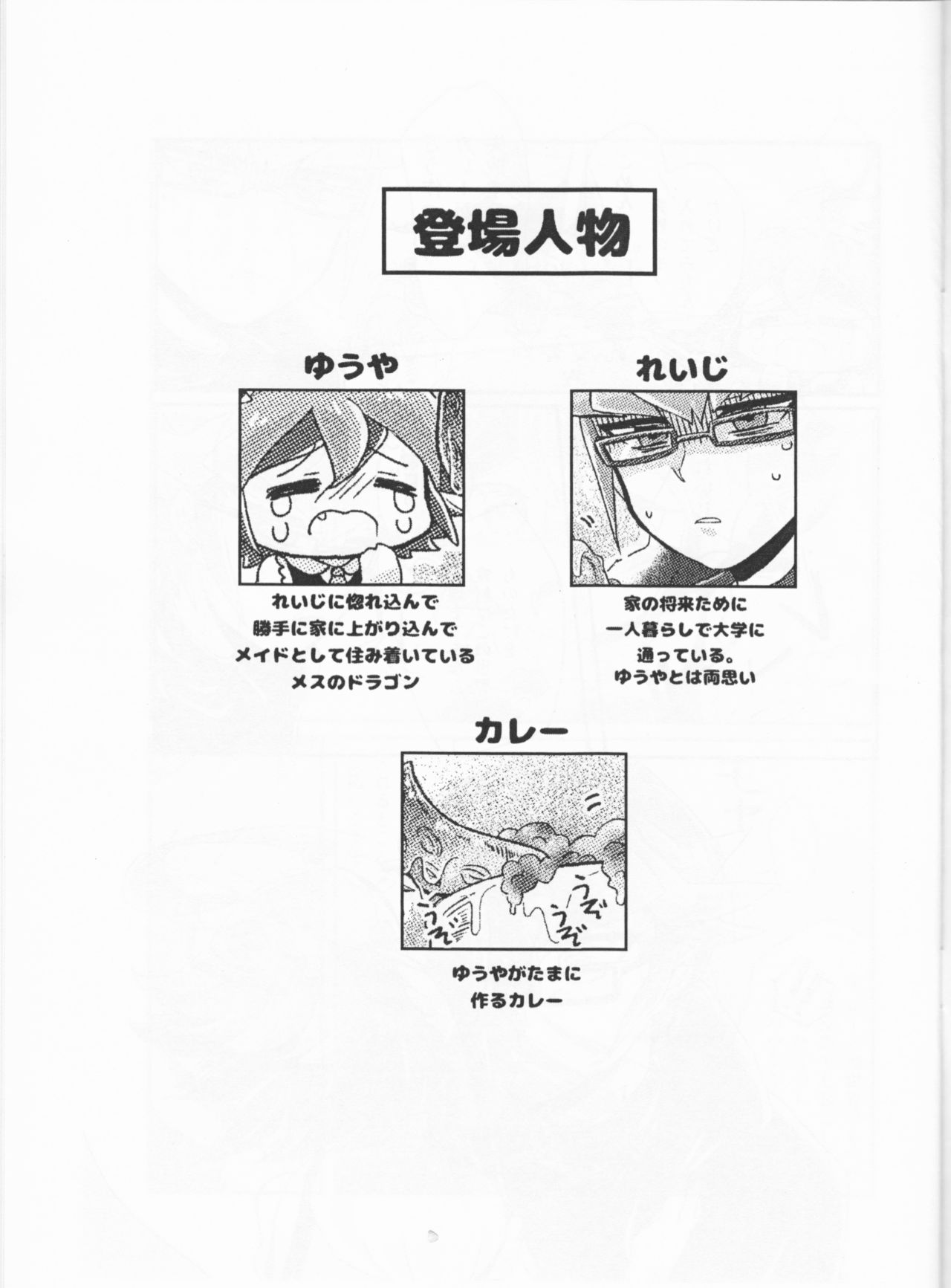 Reiji senzoku meido ra ya! page 3 full