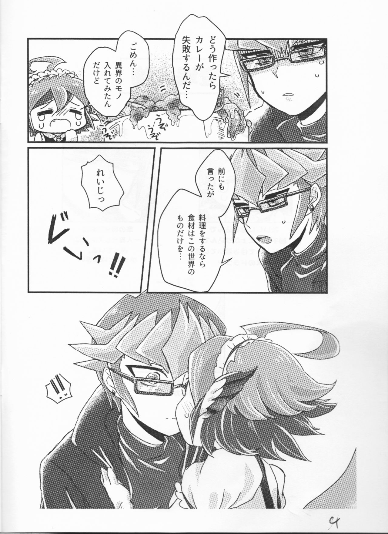 Reiji senzoku meido ra ya! page 4 full