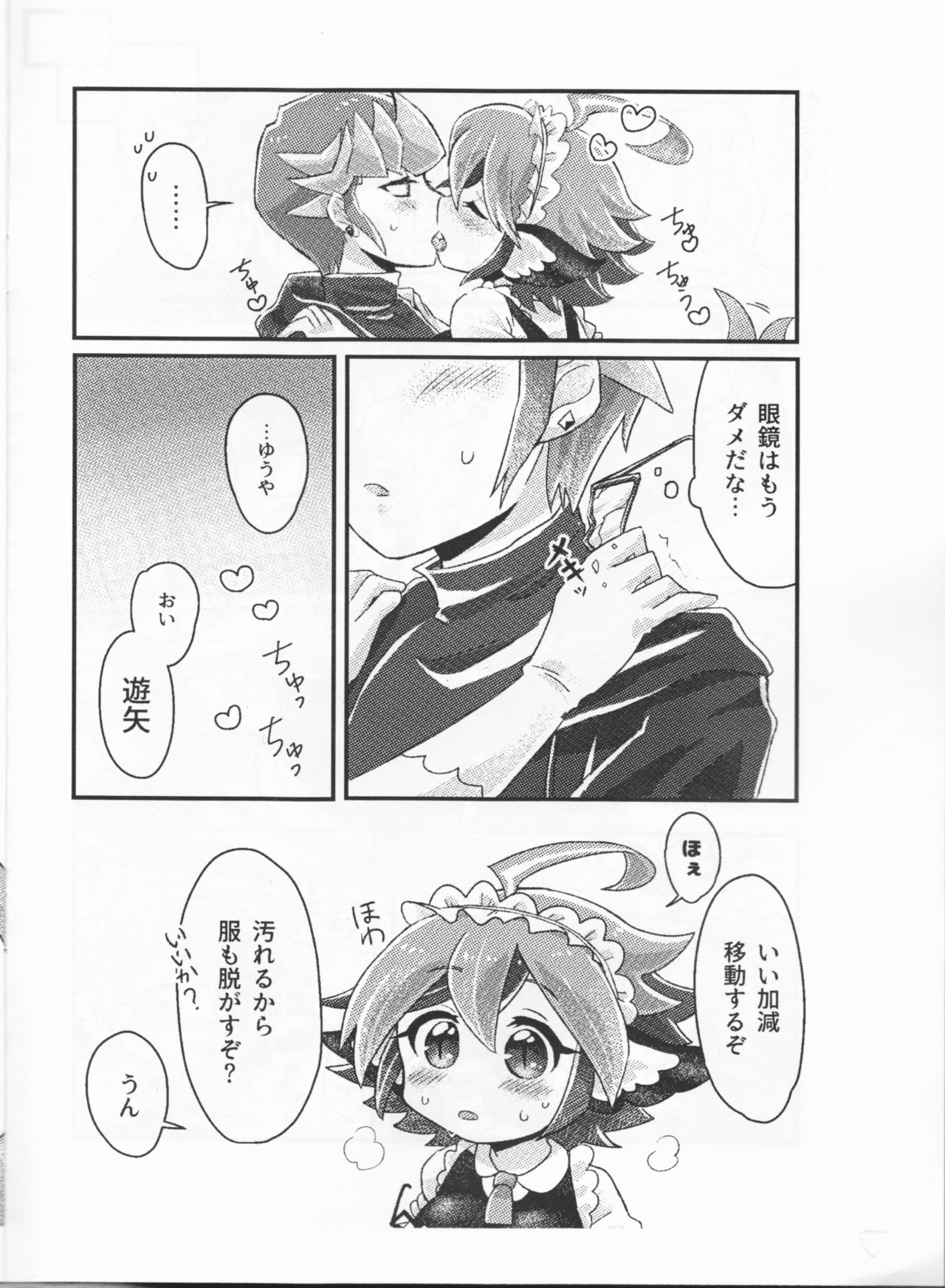 Reiji senzoku meido ra ya! page 8 full