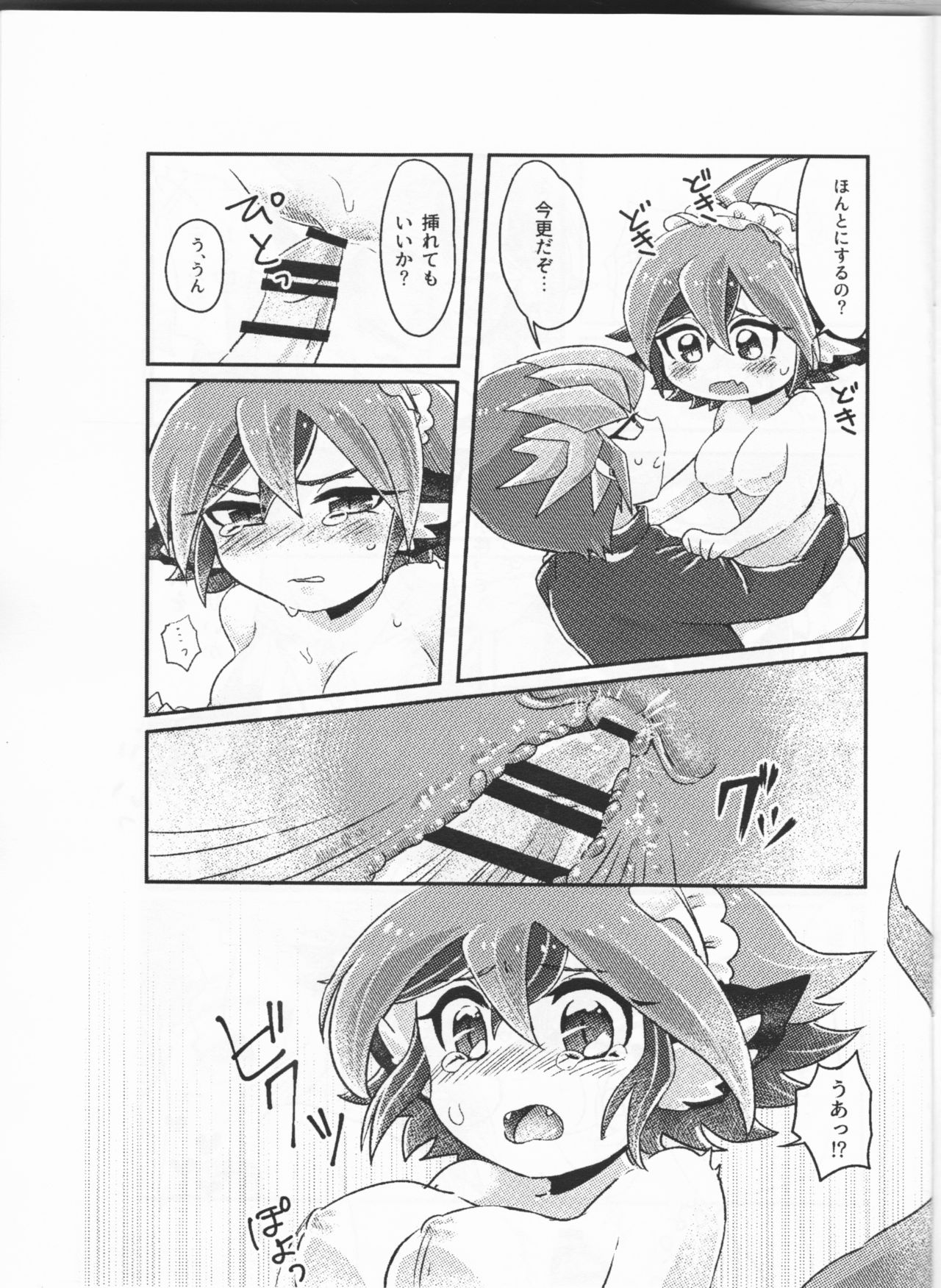 Reiji senzoku meido ra ya! page 9 full