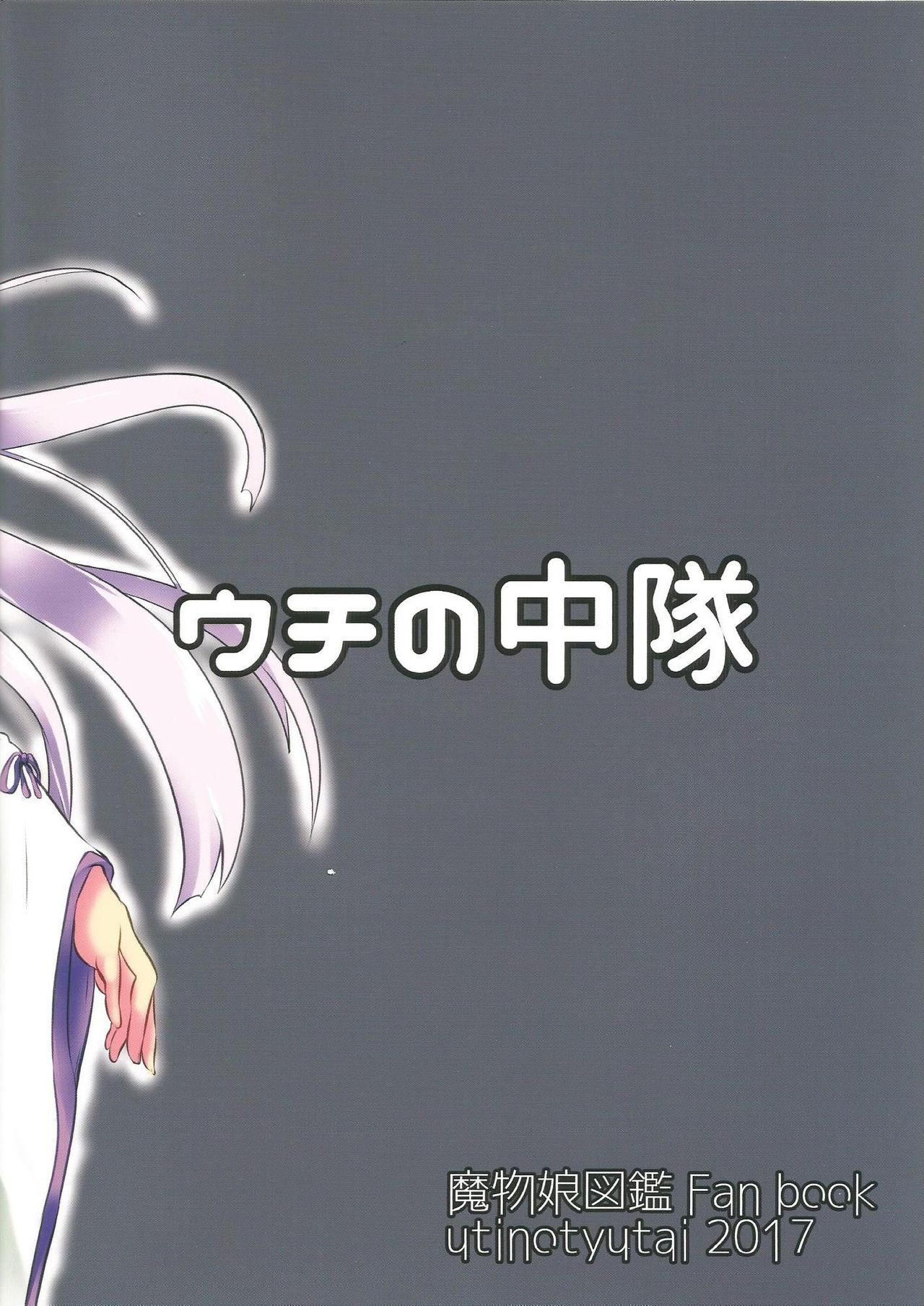 Dokuzen Houi page 2 full