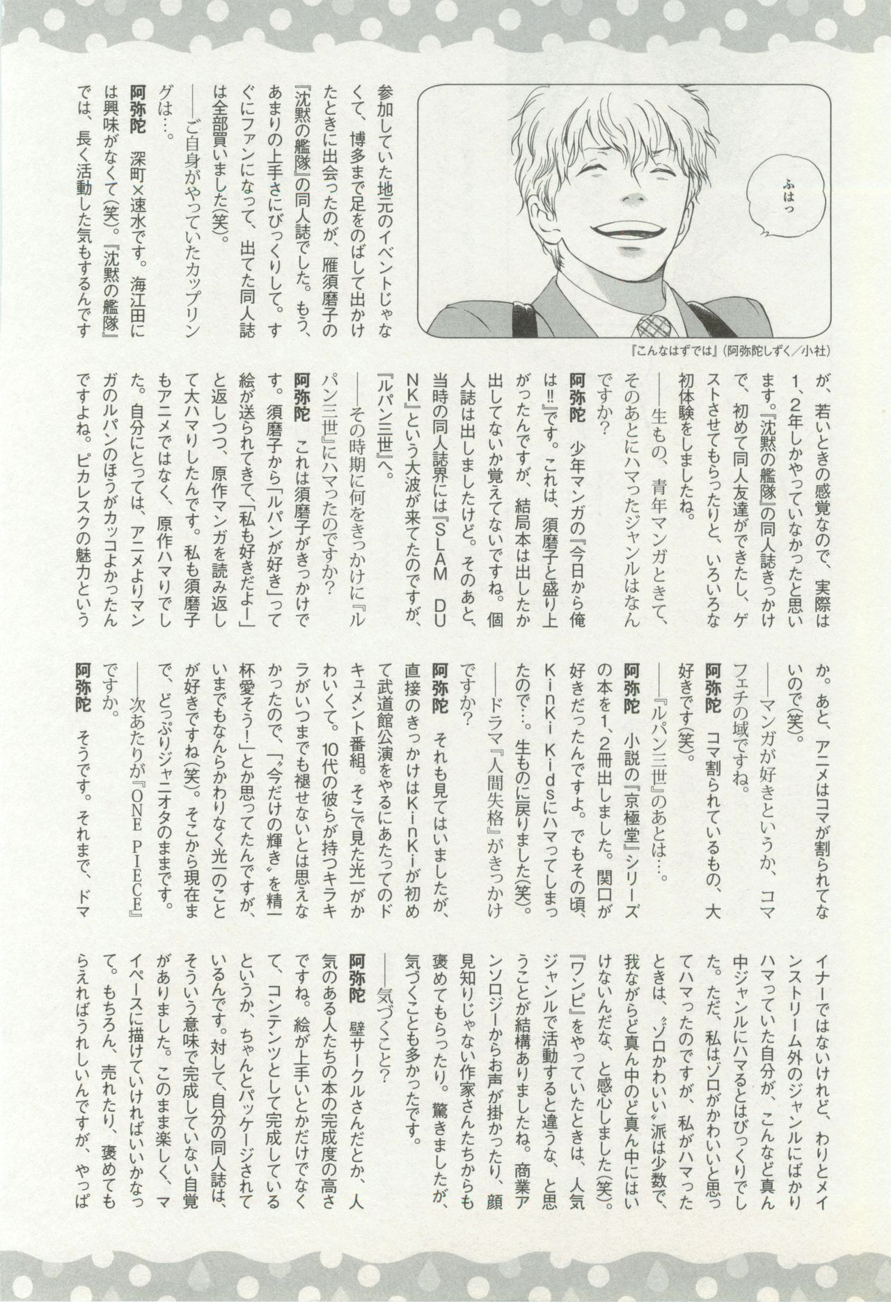 onBLUE Vol.16 page 10 full