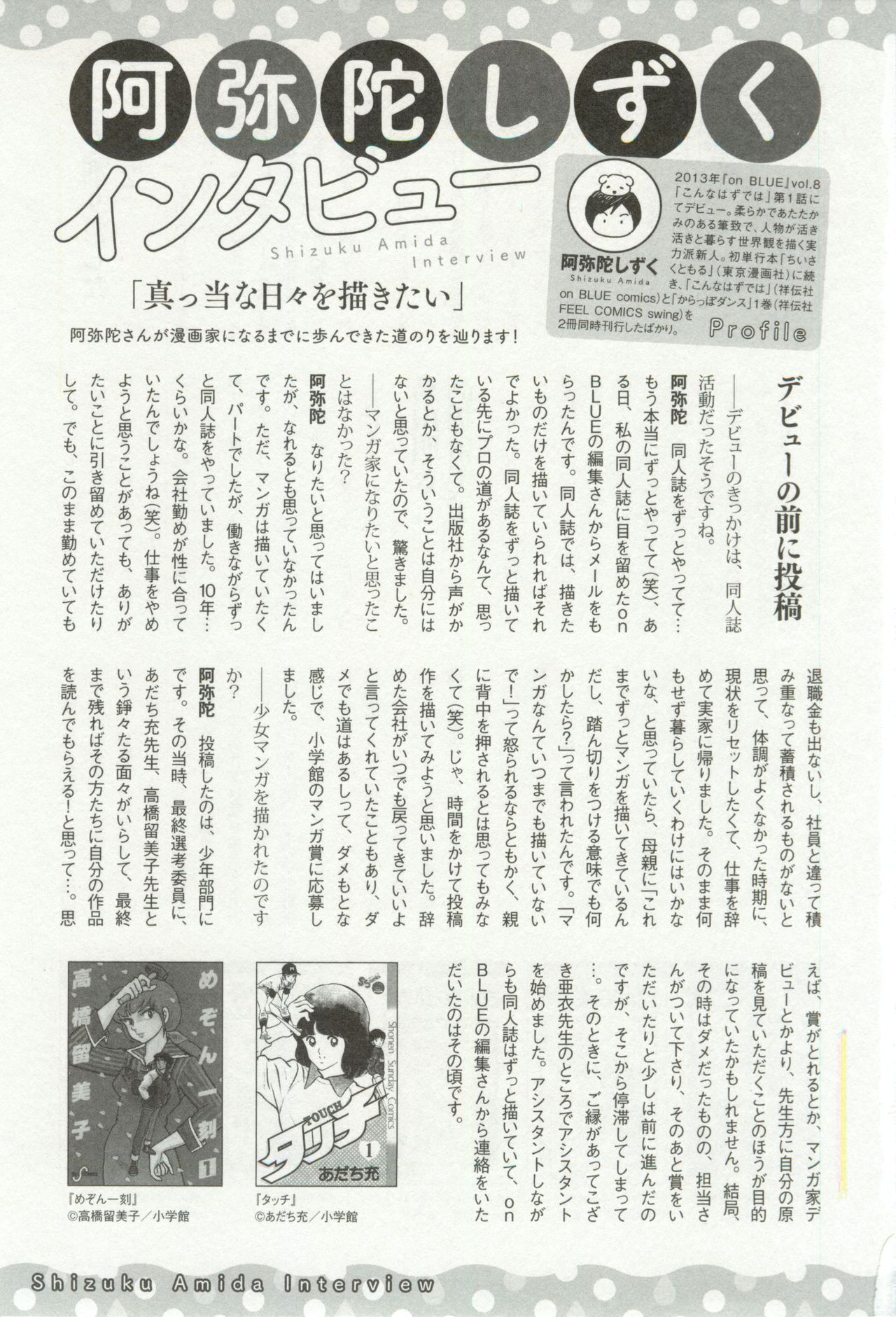 onBLUE Vol.16 page 5 full