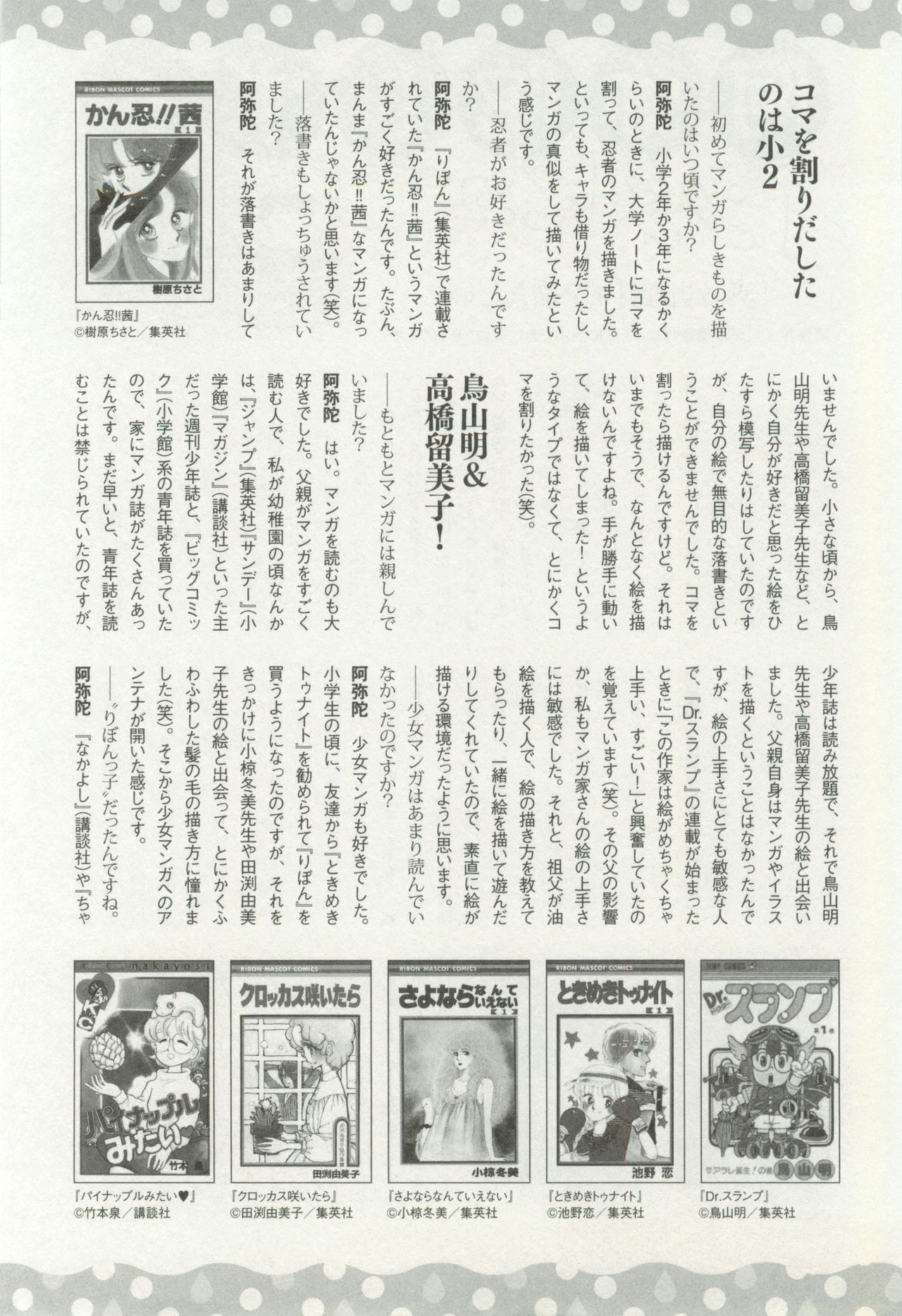 onBLUE Vol.16 page 6 full