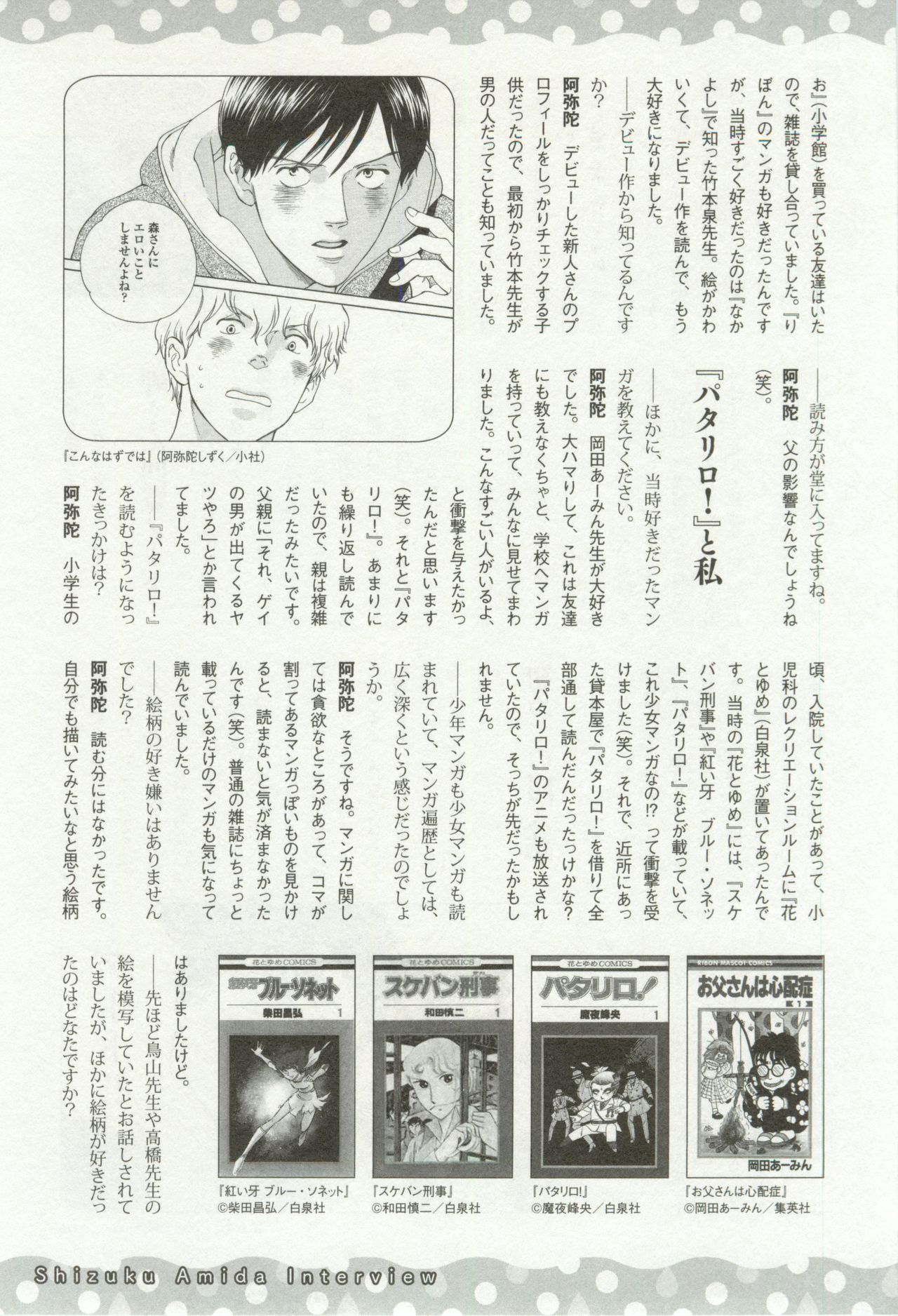 onBLUE Vol.16 page 7 full