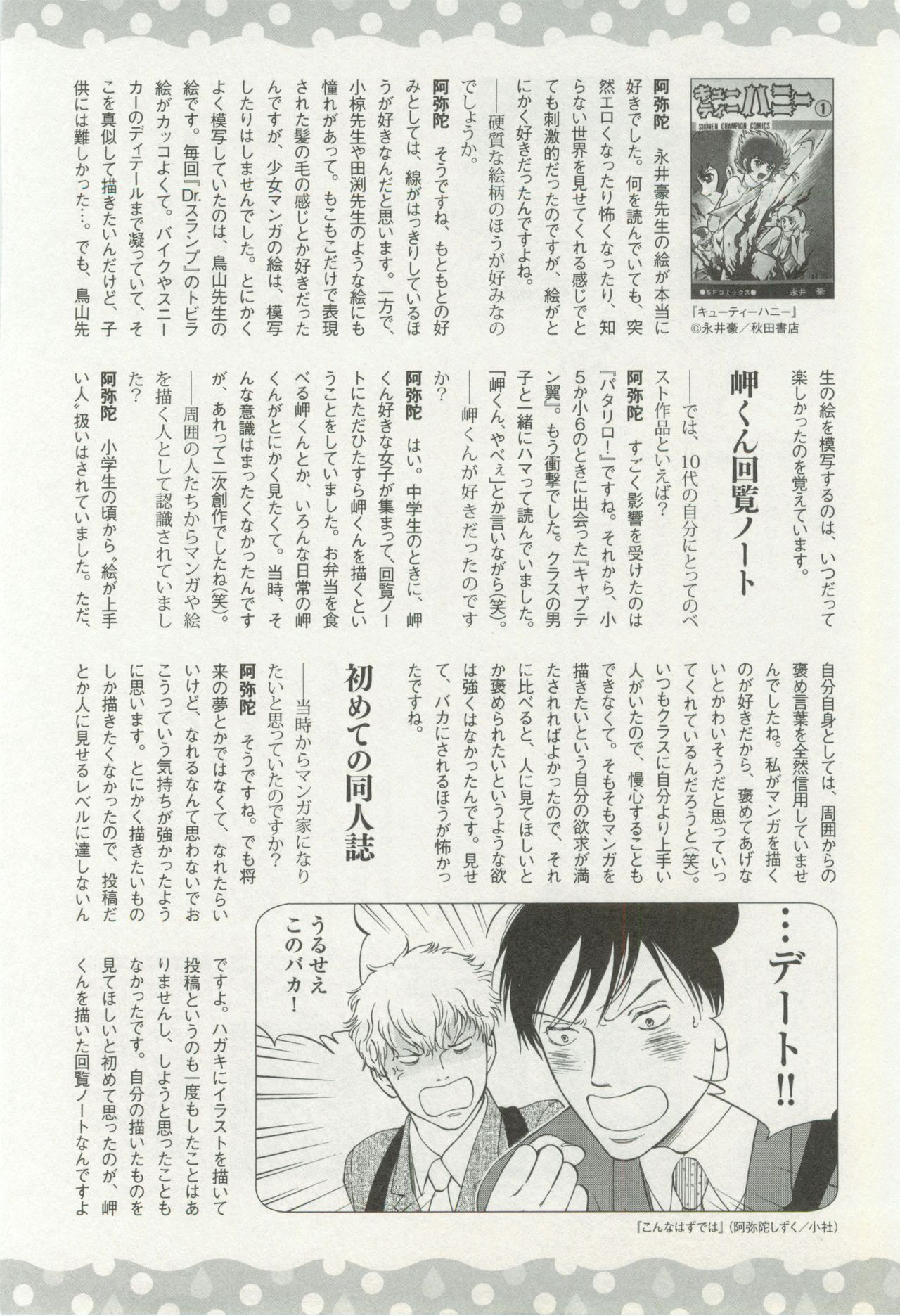 onBLUE Vol.16 page 8 full