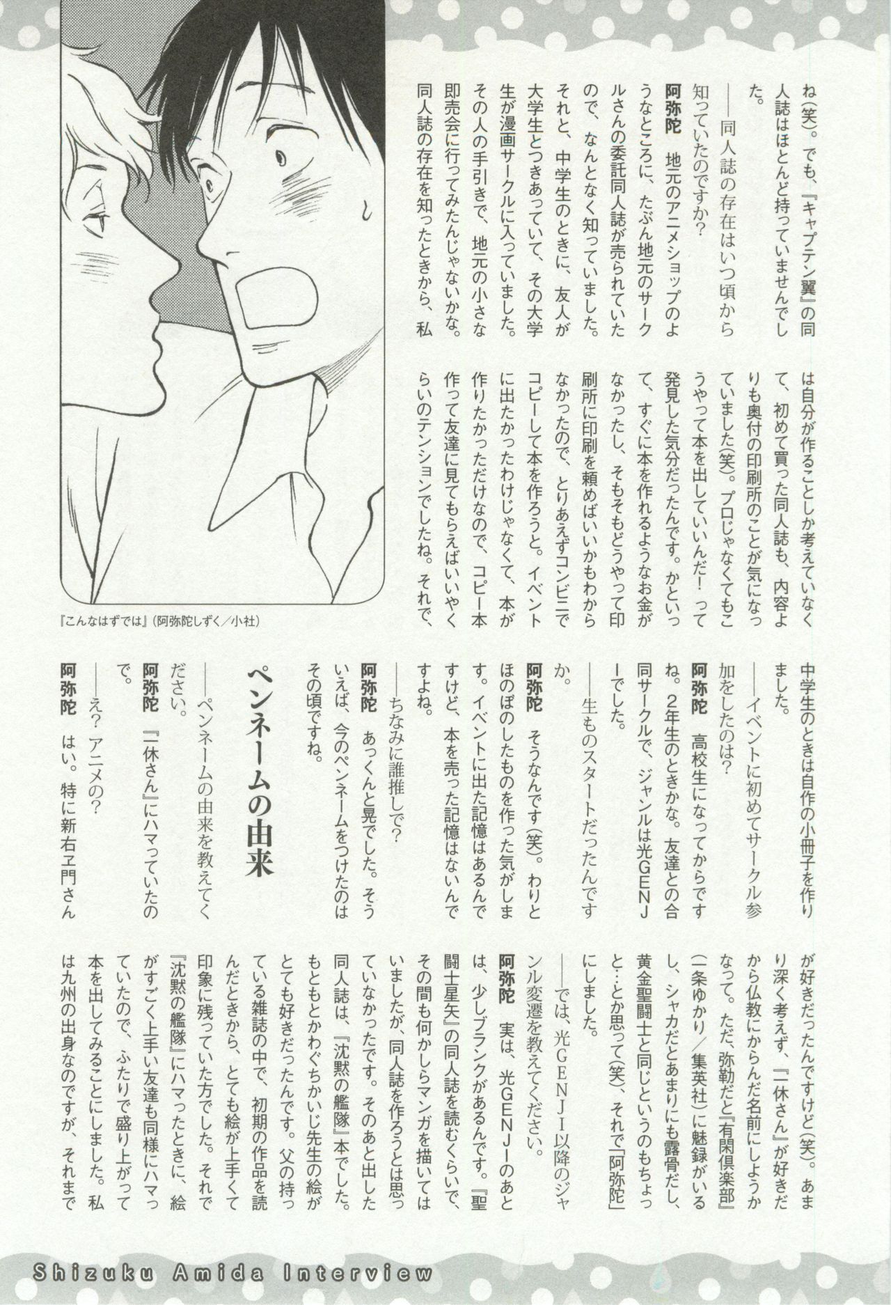 onBLUE Vol.16 page 9 full