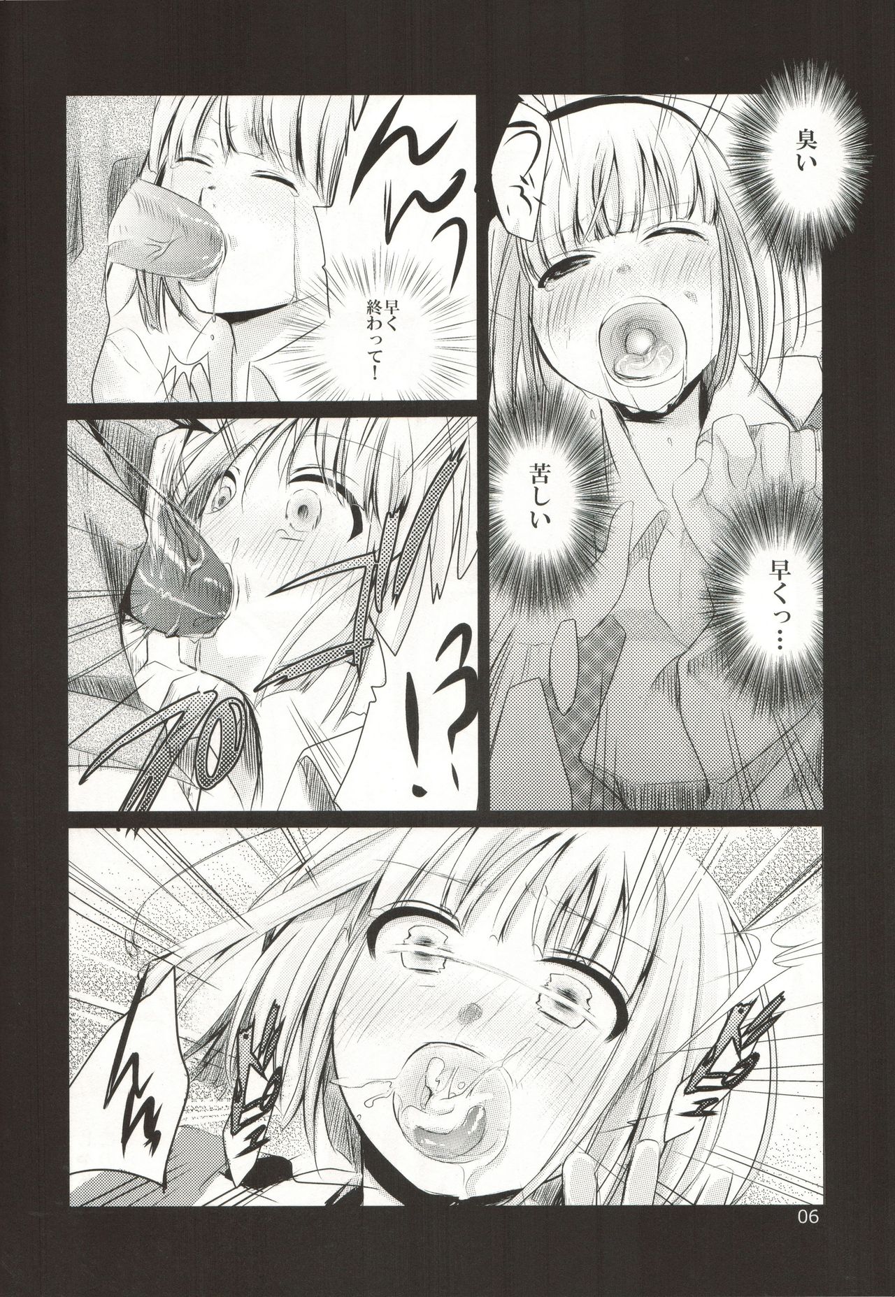 Ura Bunbunmaru Shinbun Ni page 6 full