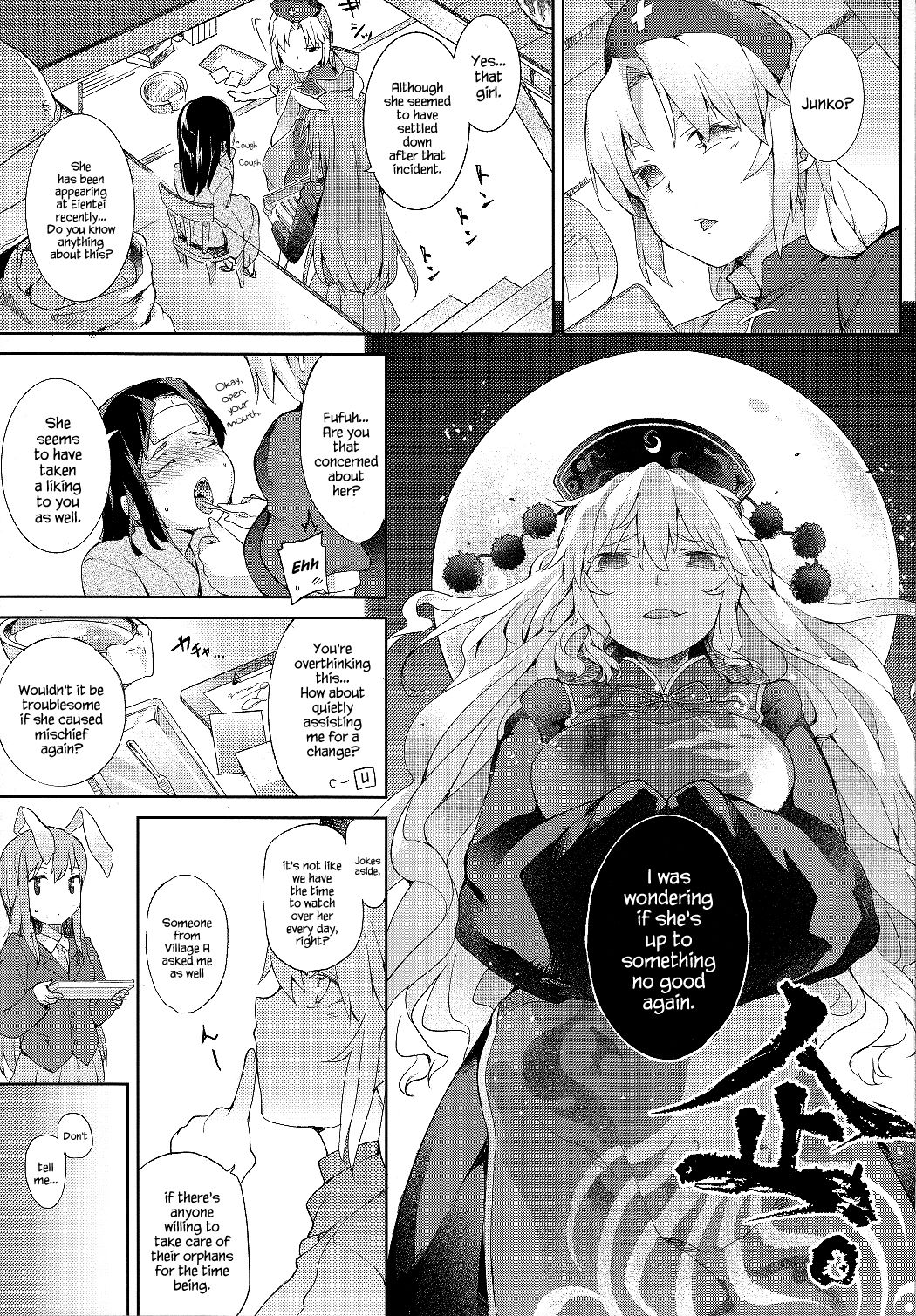 Junko-san to Asobimasho | Let's Play with Junko-san page 3 full