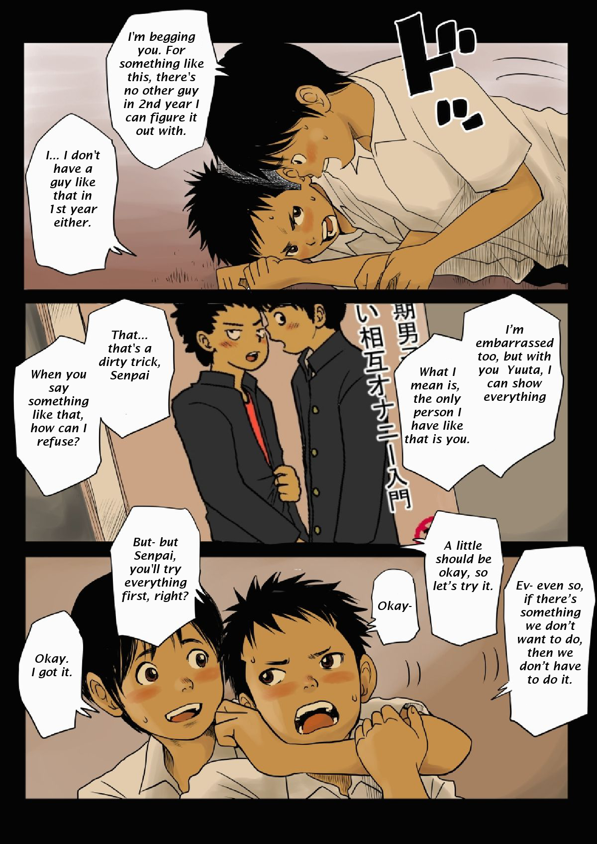 Bokutachi no Kyoukasho | Our Textbook page 5 full