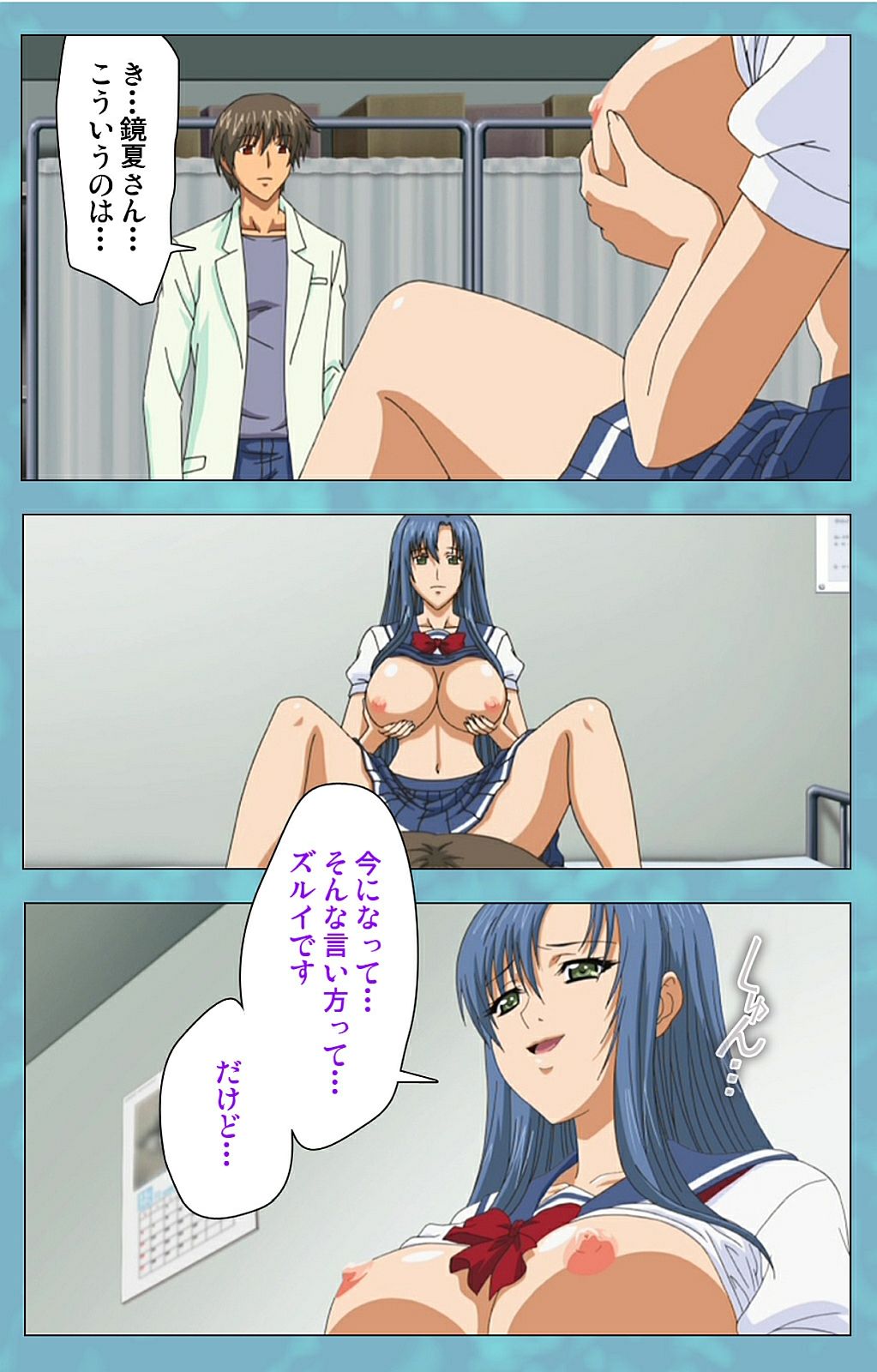 Hitozuma Sailor Fuku Clinic Kouhen Complete Ban page 6 full