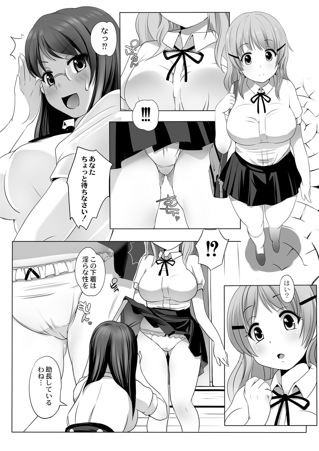 Kiyoku, Tadashiku, Kuruoshiku page 3 full