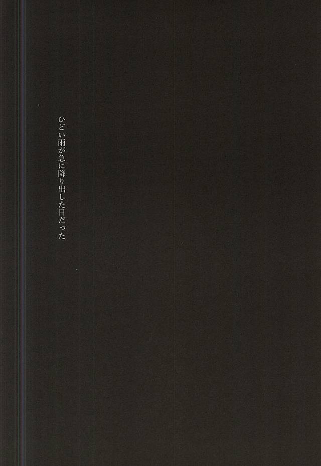 Ameagari no Kimi ni Sasagu page 2 full