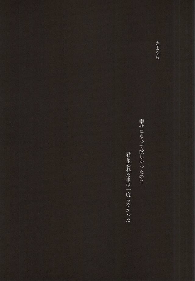 Ameagari no Kimi ni Sasagu page 5 full