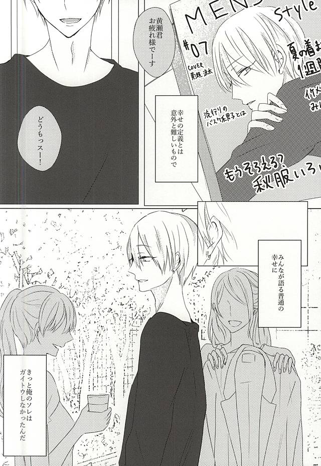 Ameagari no Kimi ni Sasagu page 6 full