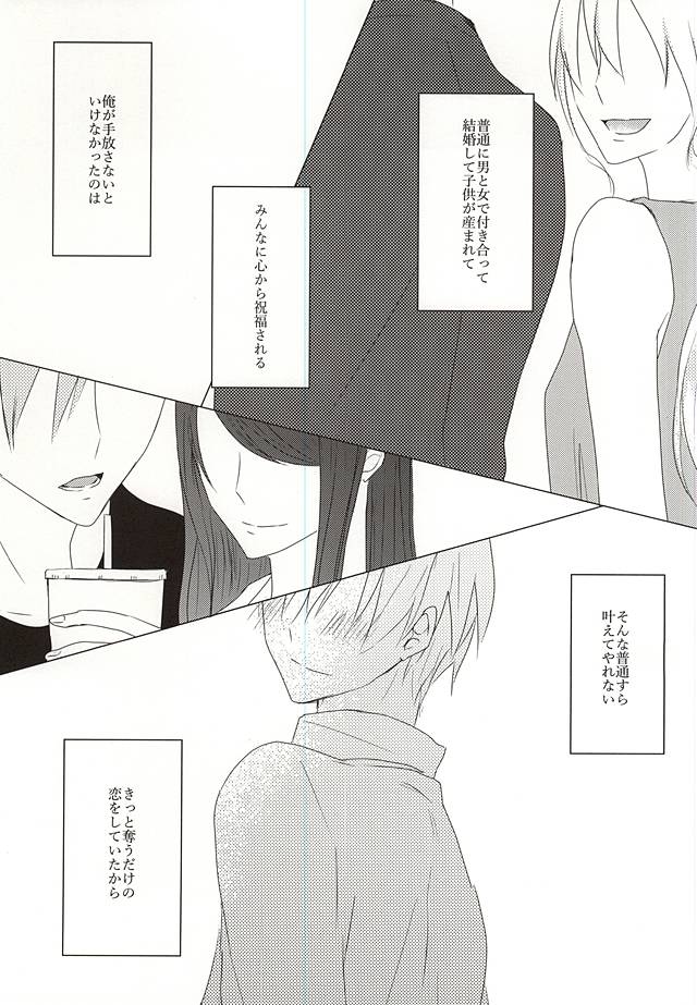 Ameagari no Kimi ni Sasagu page 7 full