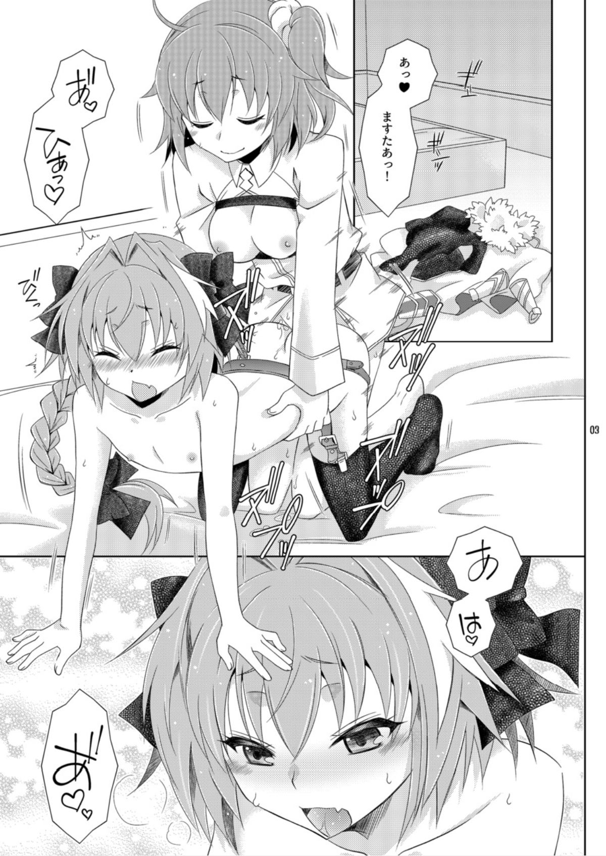 Gudako no ASS Onaho-chan page 3 full