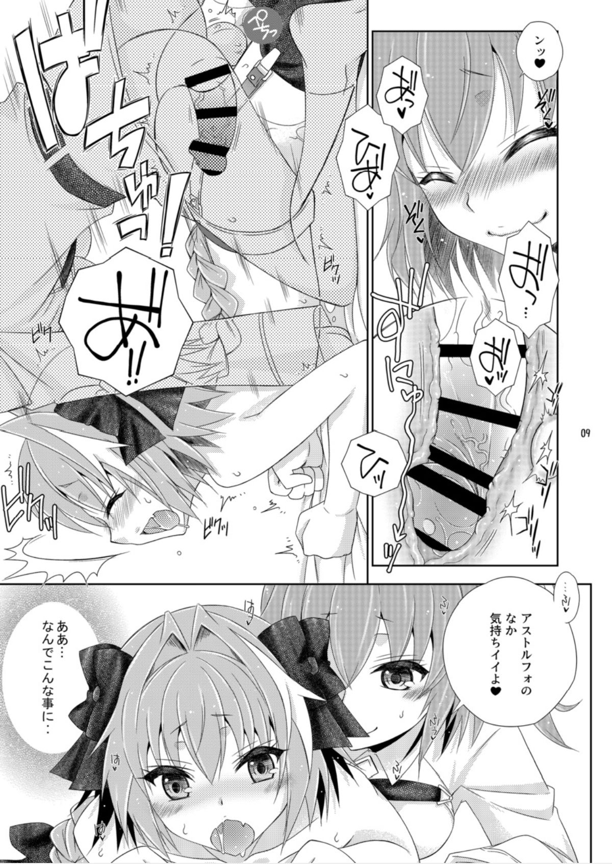 Gudako no ASS Onaho-chan page 9 full