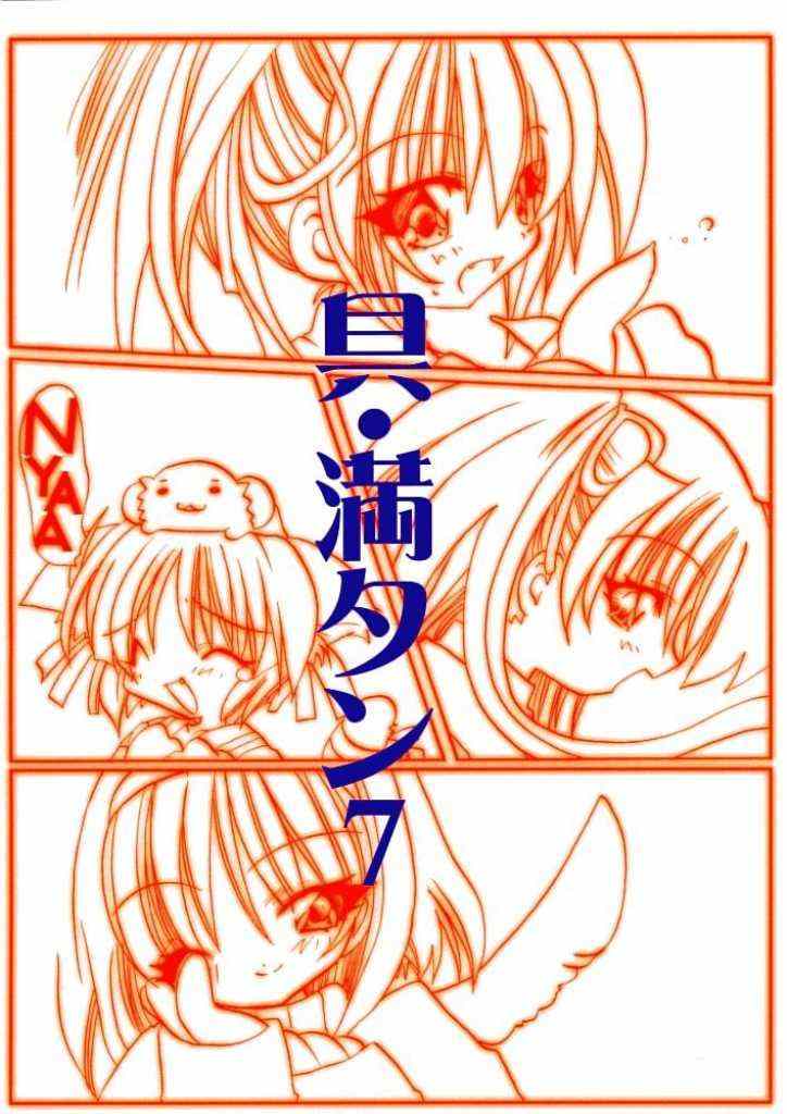 Gu Mantan 7 page 2 full