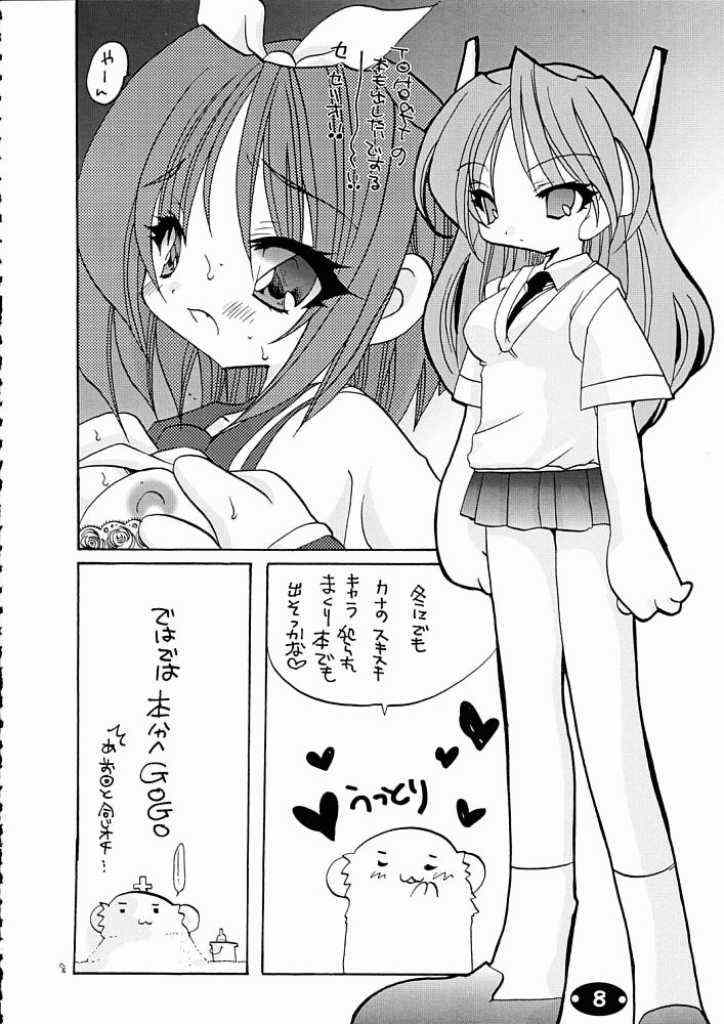 Gu Mantan 7 page 5 full