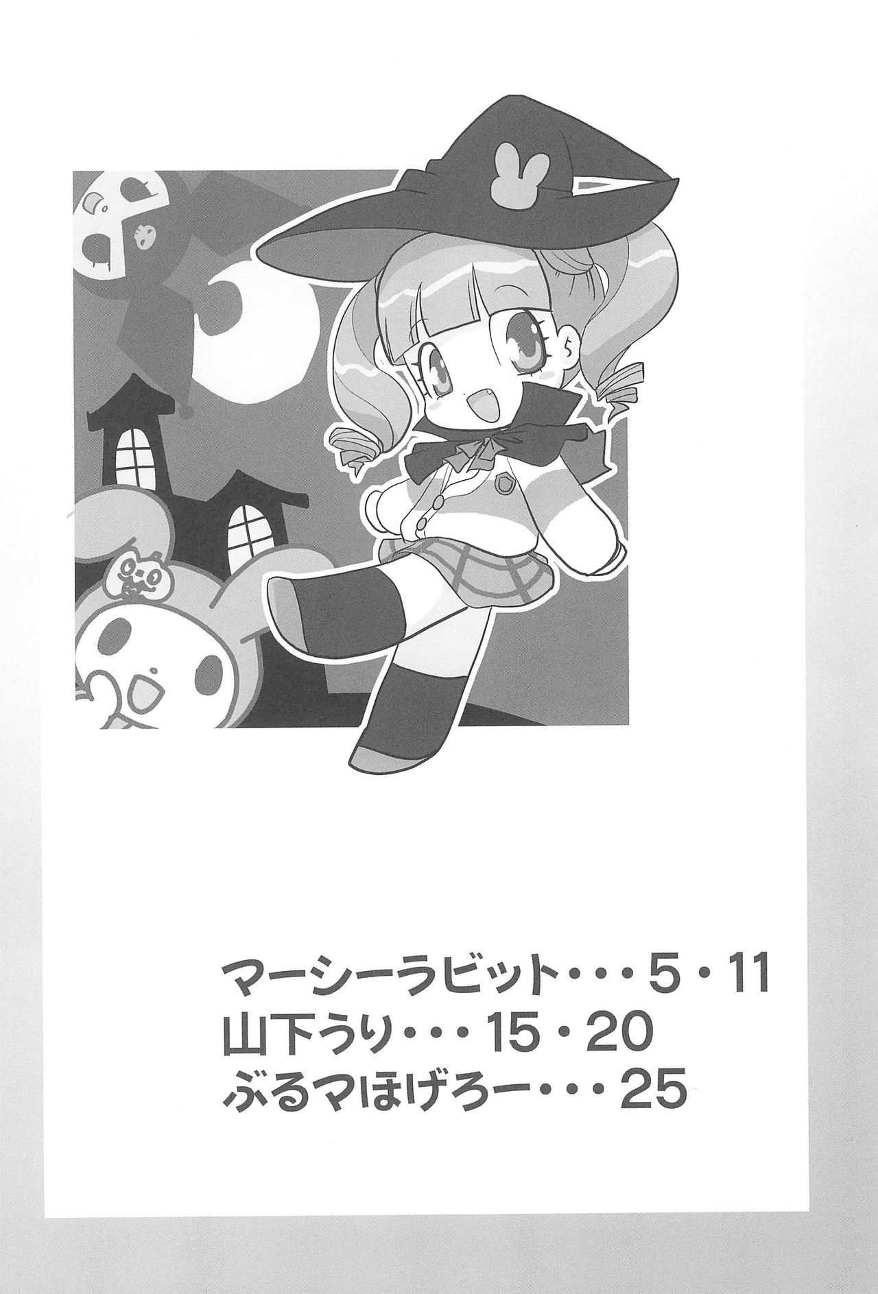 Ariake International X-Rated Manga Festival 2 page 4 full