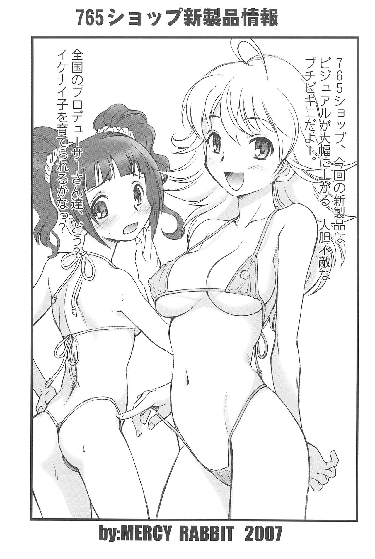 Ariake International X-Rated Manga Festival 2 page 5 full