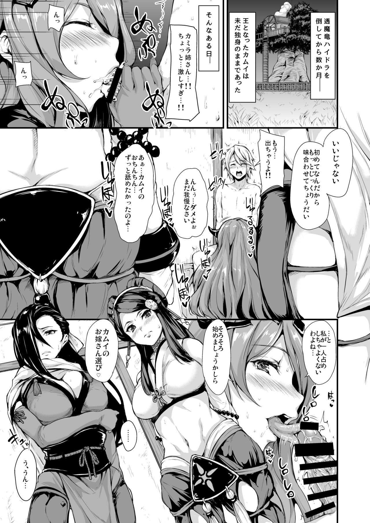 FE if Harem page 3 full