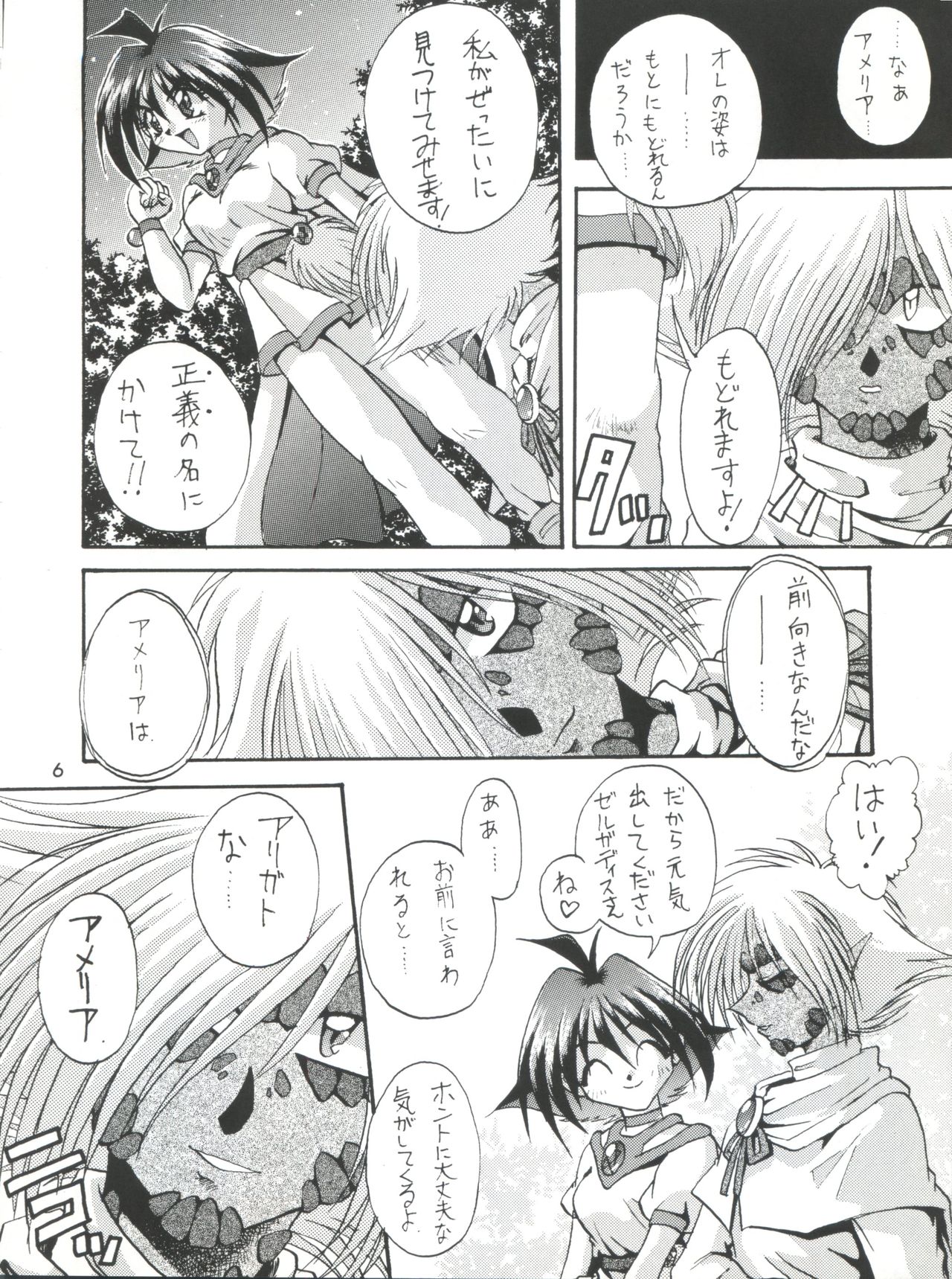 Kujikenaikara! page 5 full