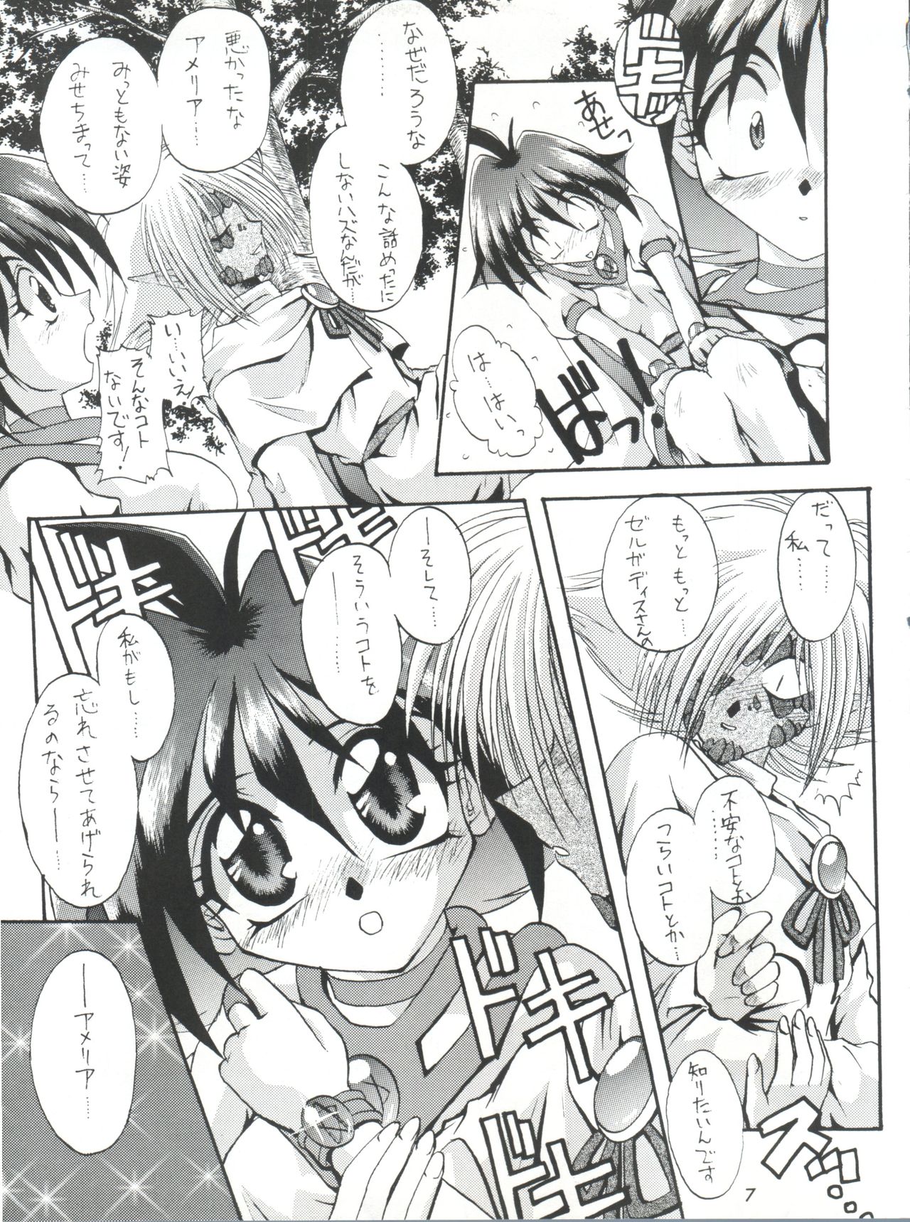 Kujikenaikara! page 6 full