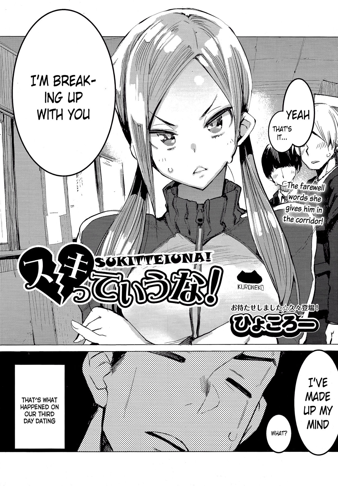 SUKITTEIUNA! page 1 full