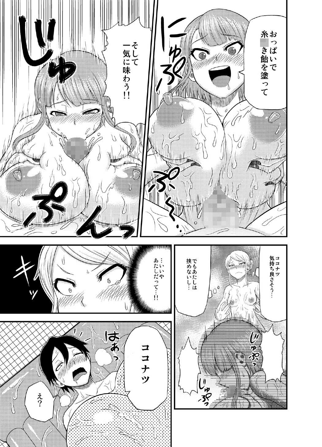 Daga Shop page 10 full