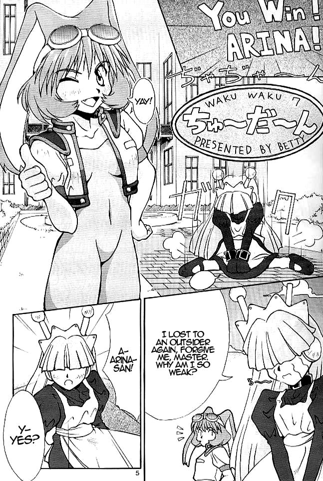 Cu-Little!! page 4 full